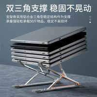 Laptop Stand – Aluminum Alloy Cooling