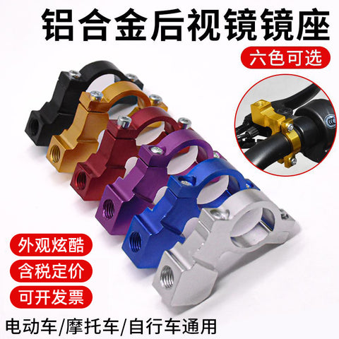 Electric Motorcycle Rearview Mirror – Seat Multifunctional