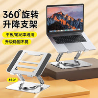 Laptop Stand – Bracket Heightening Cooling