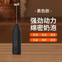 Dual-stick Milk Frother Coffee Maker – Cream Mixer Household