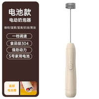 Milk Frother Handheld Coffee Maker – Home Baking Cream