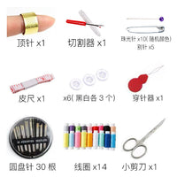 Portable Sewing Kit 226-Piece Set Household Tools Box