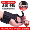 Pull-up Booster Hooks – Fitness Wristband Grip