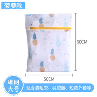 Bag Large Anti-deformation Underwear – Washing Sweater Fine