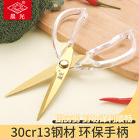 Chengguang Household Scissors – Kitchen Ins Style