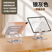 Heightening Flat Support Bracket
