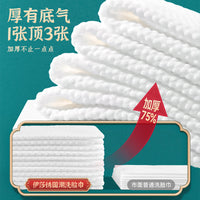 Face Washing Towel – Disposable Guofeng Extra