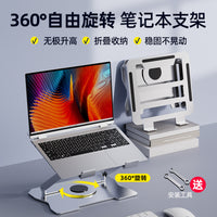 Laptop Stand – Bracket Heightening Cooling