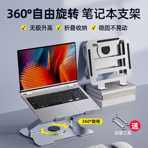 Laptop Stand – Bracket Heightening Cooling