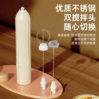 Dual-stick Milk Frother Coffee Maker – Cream Mixer Household