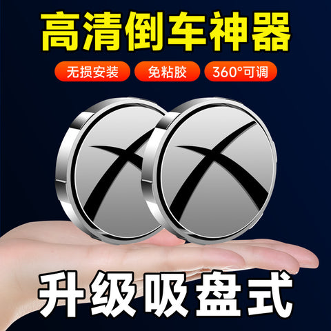 Car Rearview Mirror – Suction Cup Small