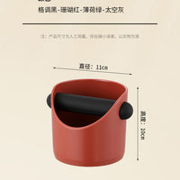 Coffee Maker – Powder Dregs Barrel