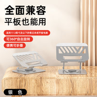 Heightening Flat Support Bracket