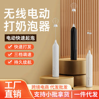 Dual-stick Milk Frother Coffee Maker – Cream Mixer Household