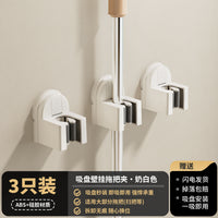 Suction Cup Mop – Holder No-drill Wall-mounted