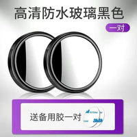 Car Rearview Mirror – Suction Cup Small