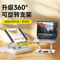 Laptop Stand – Bracket Heightening Cooling
