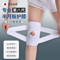 Running Protective Sleeve