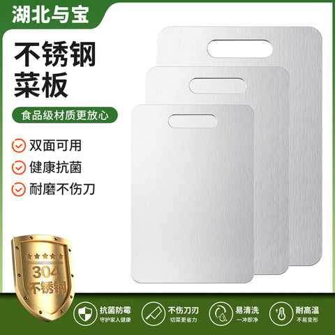 201 Stainless Steel Cutting Board – Thickened Anti-mold