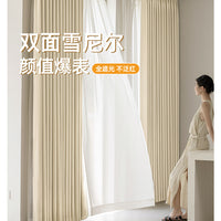 Cream Style Shaoxing Curtains