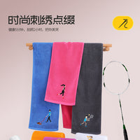 Cotton Towel – Lengthened 1.1 Meters