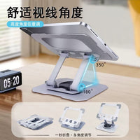 All-metal Rotating Tablet Stand – Ipad Computer Support