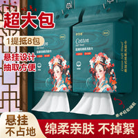 Face Washing Towel – Disposable Guofeng Extra