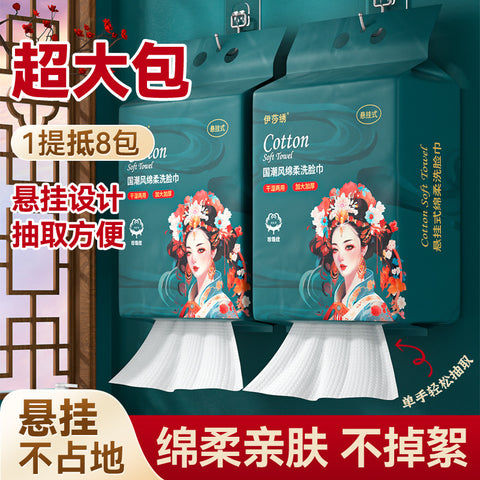 Face Washing Towel – Disposable Guofeng Extra