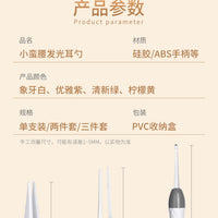 Ear Scoop Suit Baby Product – Lamp Tweezers Booger