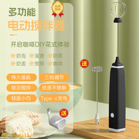 Milk Frother Handheld Coffee Maker – Home Baking Cream