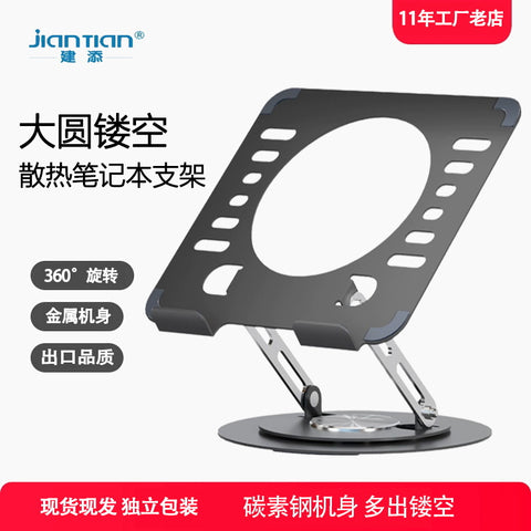 Laptop Stand – 360-degree Rotating Adjustable