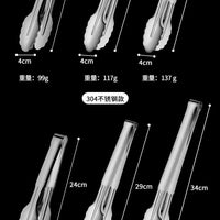 304 Stainless Steel Tongs – Commercial Kitchen
