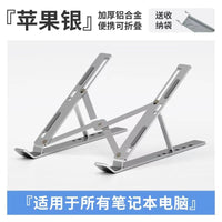 Laptop Stand – Aluminum Alloy Cooling