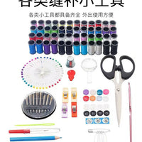 Portable Sewing Kit 226-Piece Set Household Tools Box
