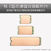 Hanche Notebook – Heat Sink 2242