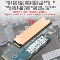 Hanche Notebook – Heat Sink 2242