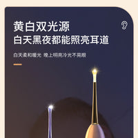 Ear Scoop Suit Baby Product – Lamp Tweezers Booger