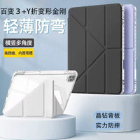 Acrylic 10.5 Anti-bending Pen – Slot 11th Generation