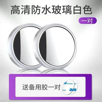Car Rearview Mirror – Suction Cup Small