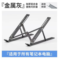 Laptop Stand – Aluminum Alloy Cooling