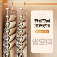 Multi-layer Multifunctional Household – Rack Non-slip Trousers