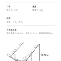 Laptop Stand – Aluminum Alloy Cooling