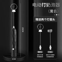 Dual-stick Milk Frother Coffee Maker – Cream Mixer Household