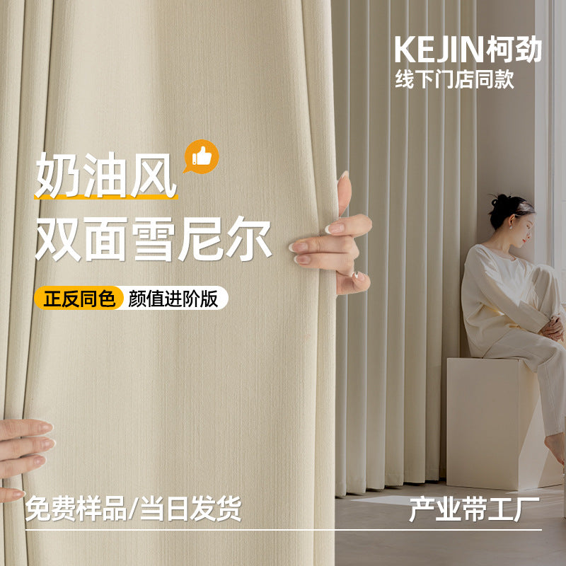 Cream Style Shaoxing Curtains