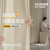 Cream Style Shaoxing Curtains