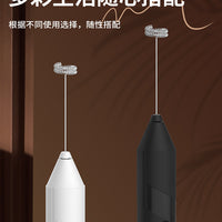Milk Frother Handheld Coffee Maker – Home Baking Cream