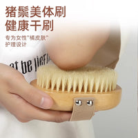 Boar Bristle Body Brush – Soft Bath