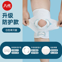 Running Protective Sleeve