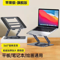 Laptop Stand – Bracket Heightening Cooling
