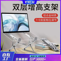 Laptop Stand – Aluminum Alloy Cooling
